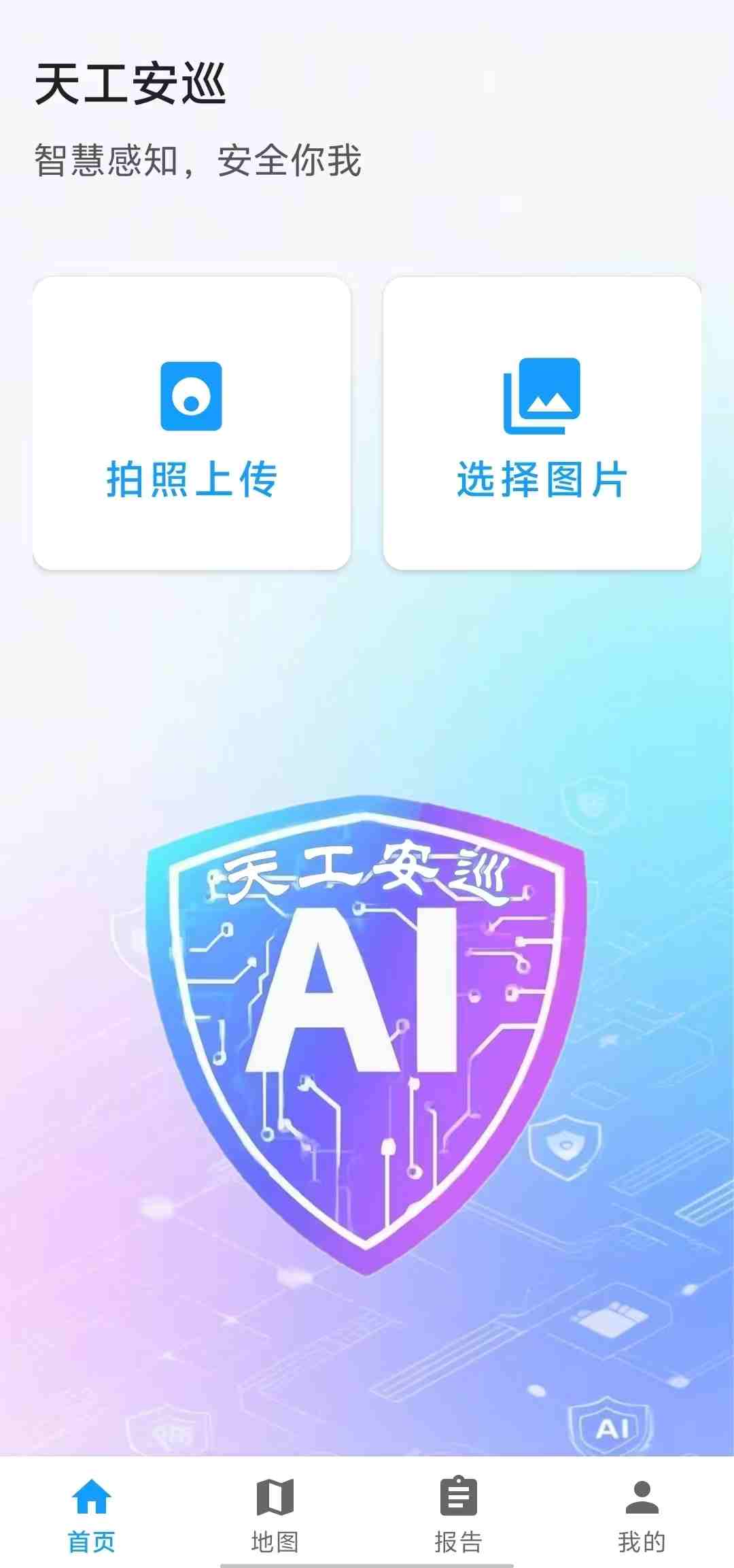 实时识别